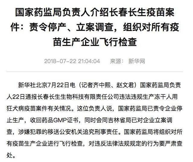 疫苗困境 反思与重建信任之路