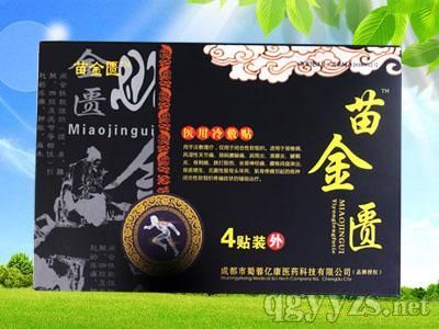 不吃药也能缓解颈椎病、肩周炎、关节炎？秘密就在苗成科技！