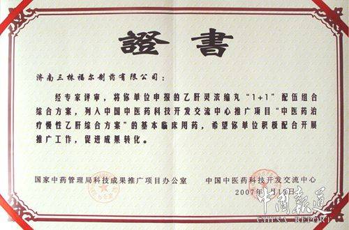 廿三载风雨兼程 科技赋能领航健康，苗成科技振雄风