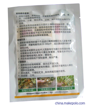苗哥 有效治疗草莓黄萎病的高科技精品杀菌剂