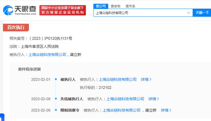 黑鲨科技上海子公司沦失信被执行人 游戏手机巨头的困境与行业警示